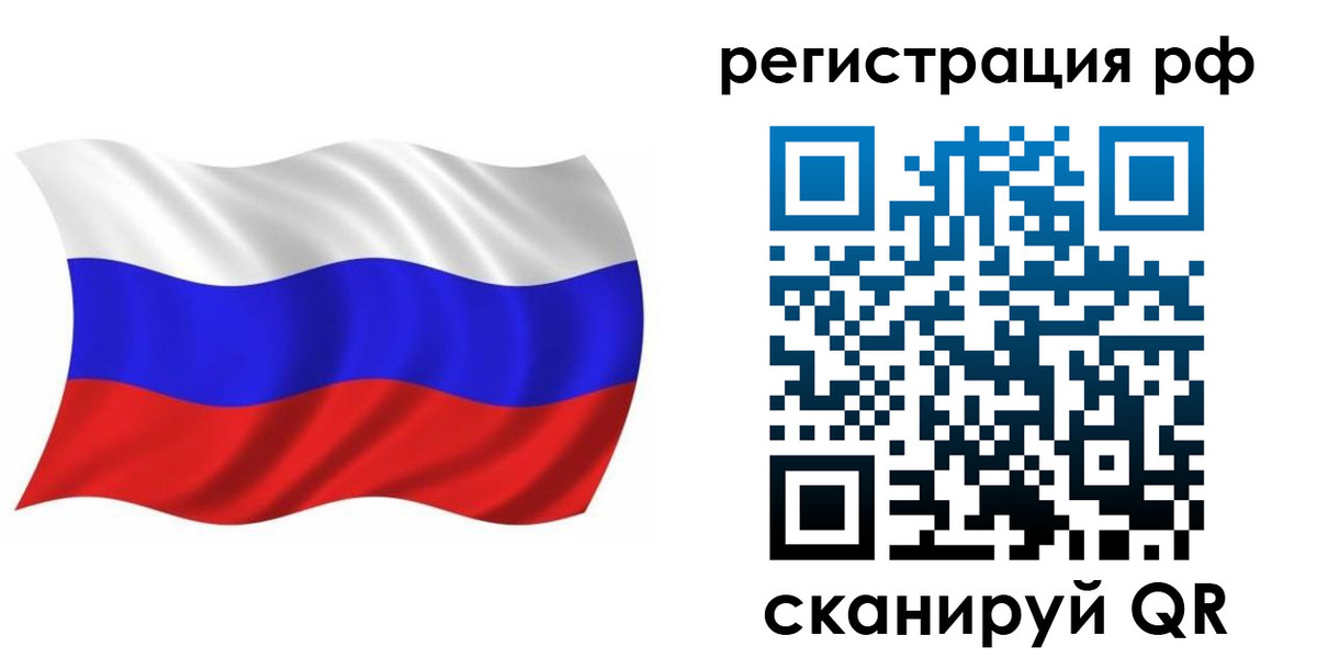 временная прописка в Лесозаводске