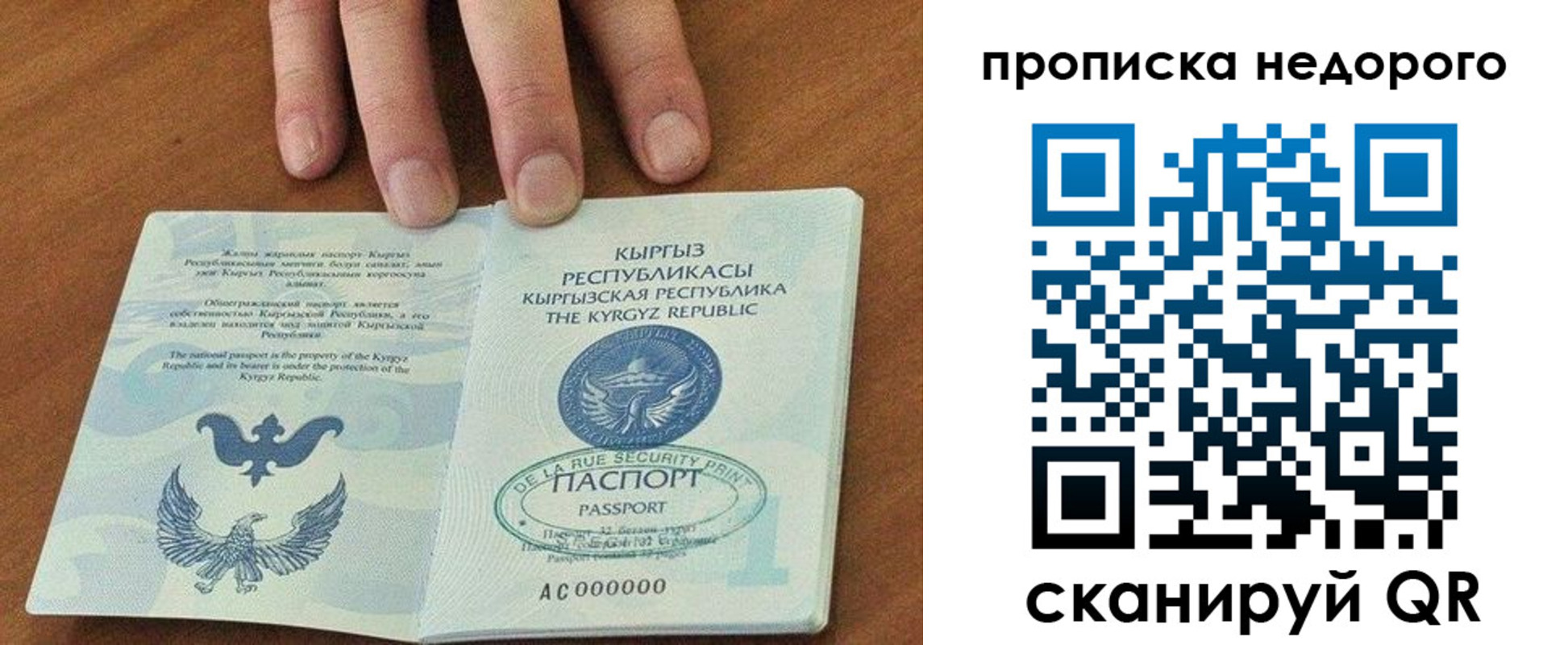 прописка для военкомата в Лесозаводске