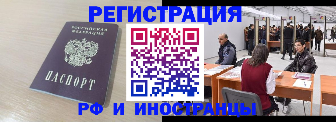 прописка ребенка в Лесозаводске