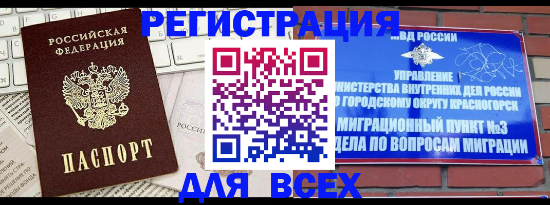 где прописаться в Лесозаводске