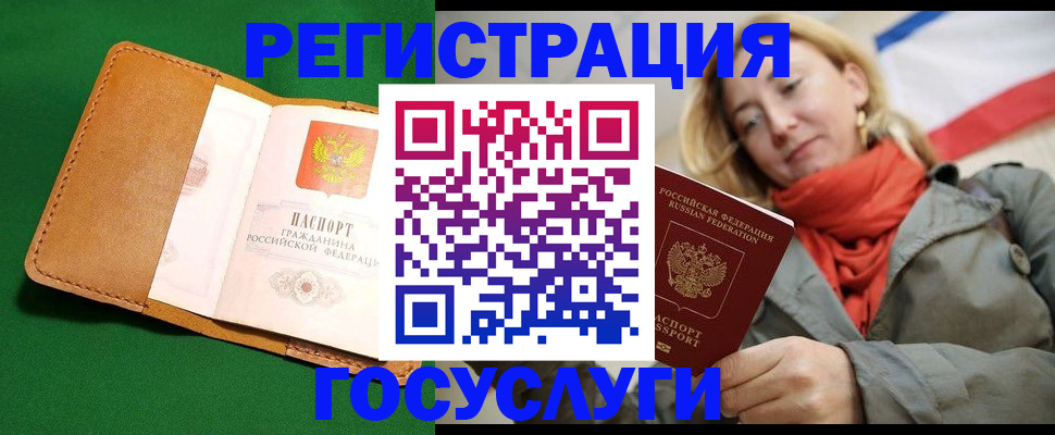 прописка регистрация в Лесозаводске