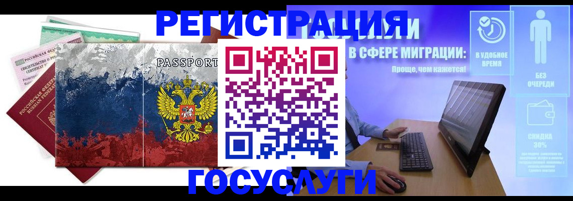 временная регистрация недорого в Лесозаводске