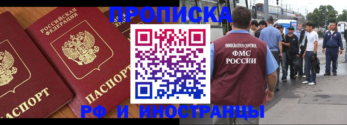 временная регистрация собственник в Лесозаводске