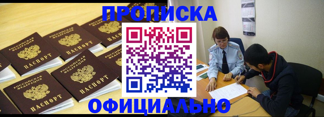 временная регистрация адрес в Лесозаводске