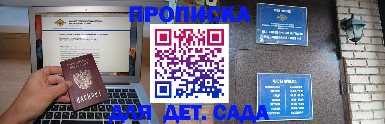 временная регистрация надежно в Лесозаводске